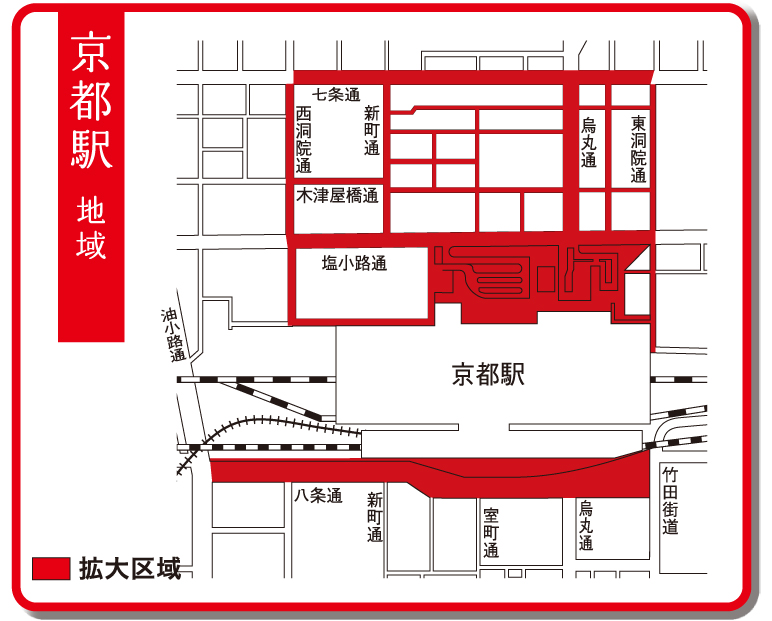路上喫煙等禁止区域（京都駅地域）