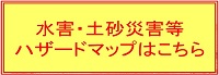 区役所の所在地・地図