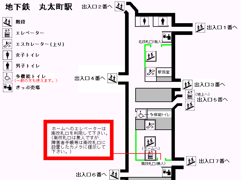 丸太町駅構内図