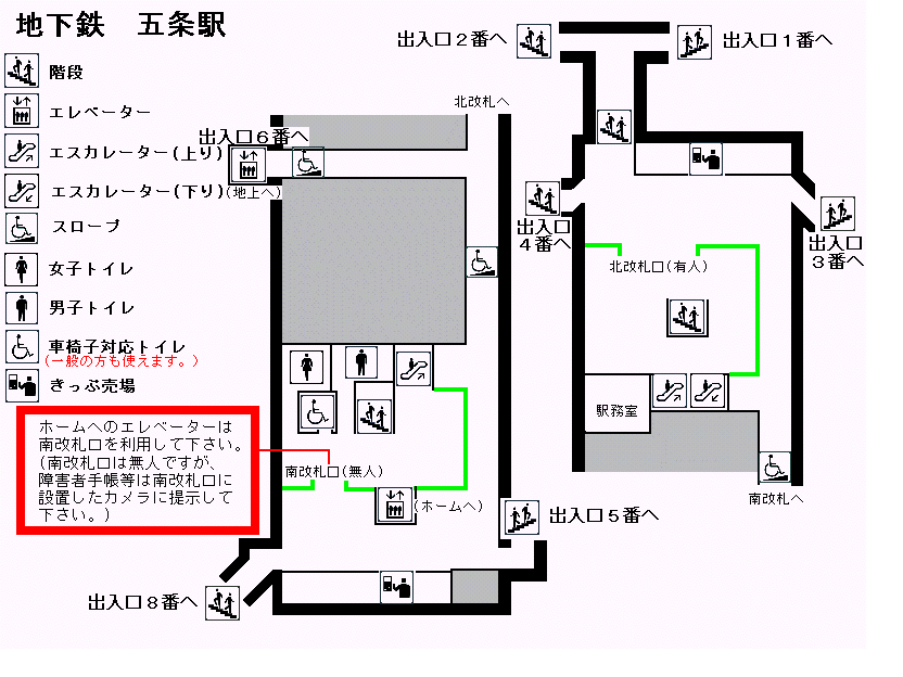 五条駅構内図