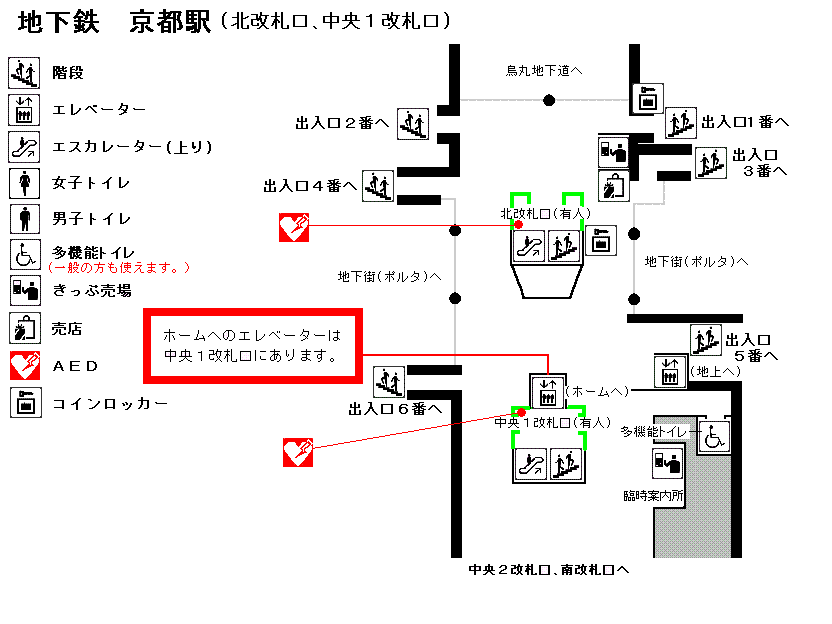 京都駅北改札口[1]及び中央1改札口[2]構内図