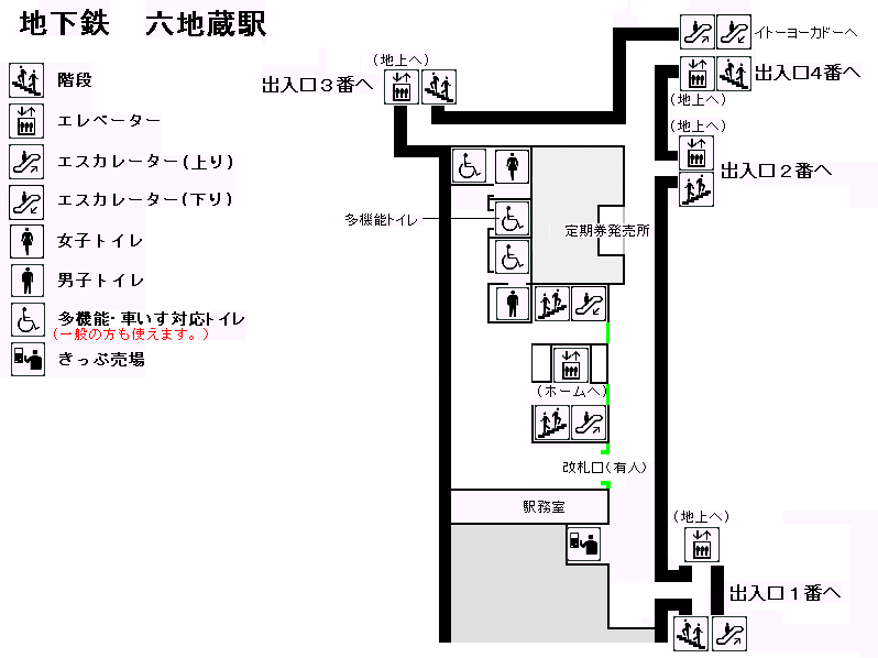 六地蔵駅構内図