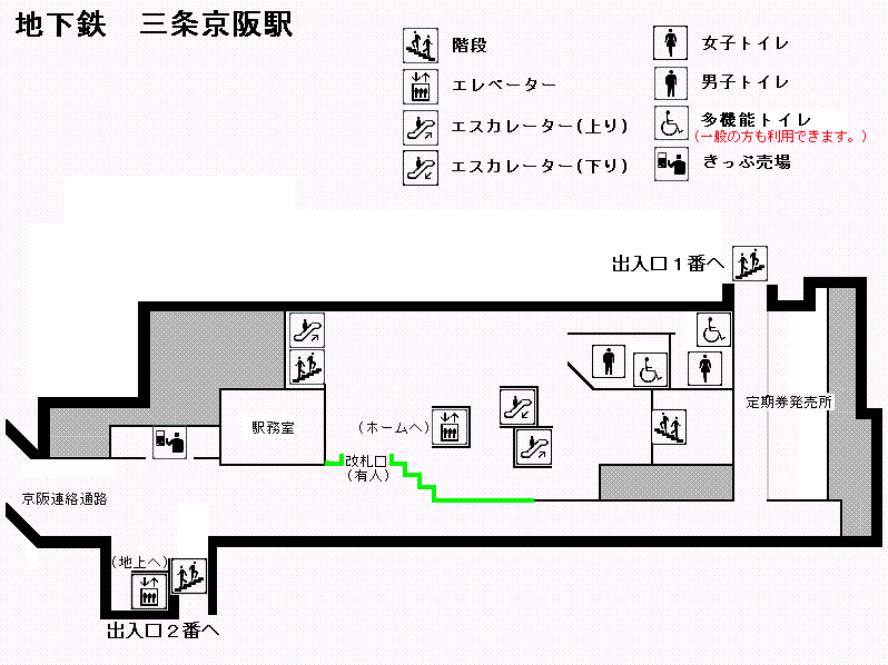 三条京阪駅構内図