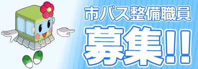 100周年