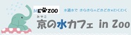 水道の使用開始・中止料金等に関するお問い合わせはこちら