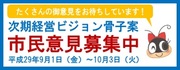 100周年記念ページ