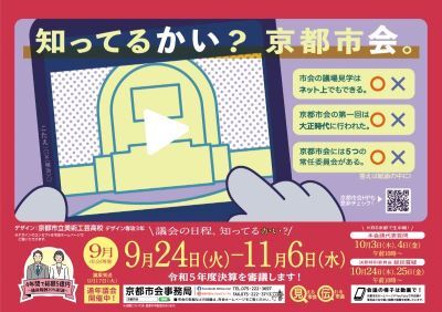 ポスターデザイン