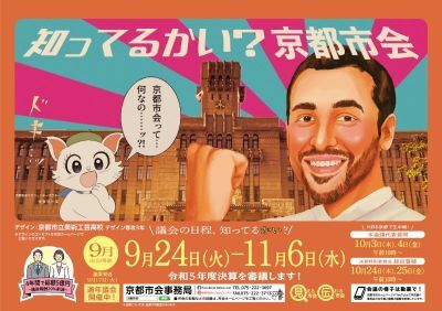 ポスターデザイン