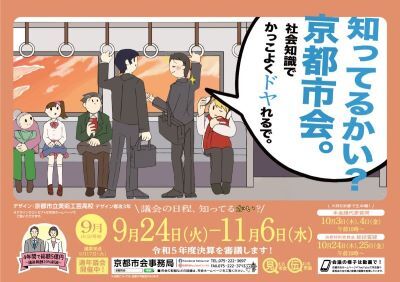 ポスターデザイン