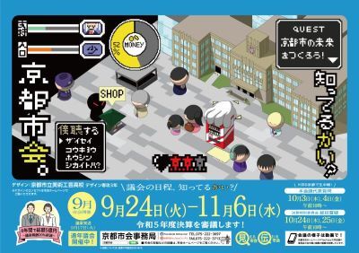 ポスターデザイン