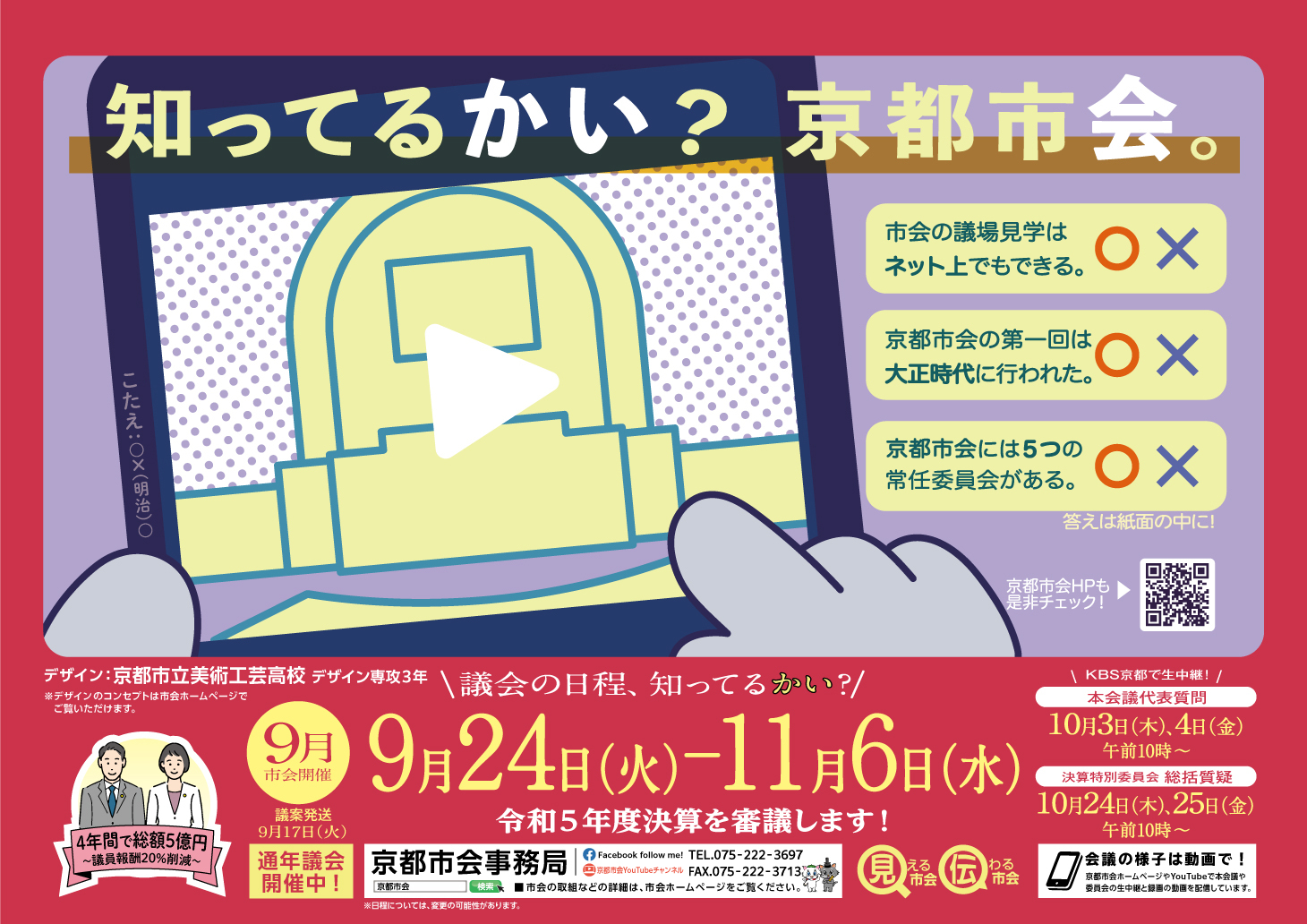 ポスター