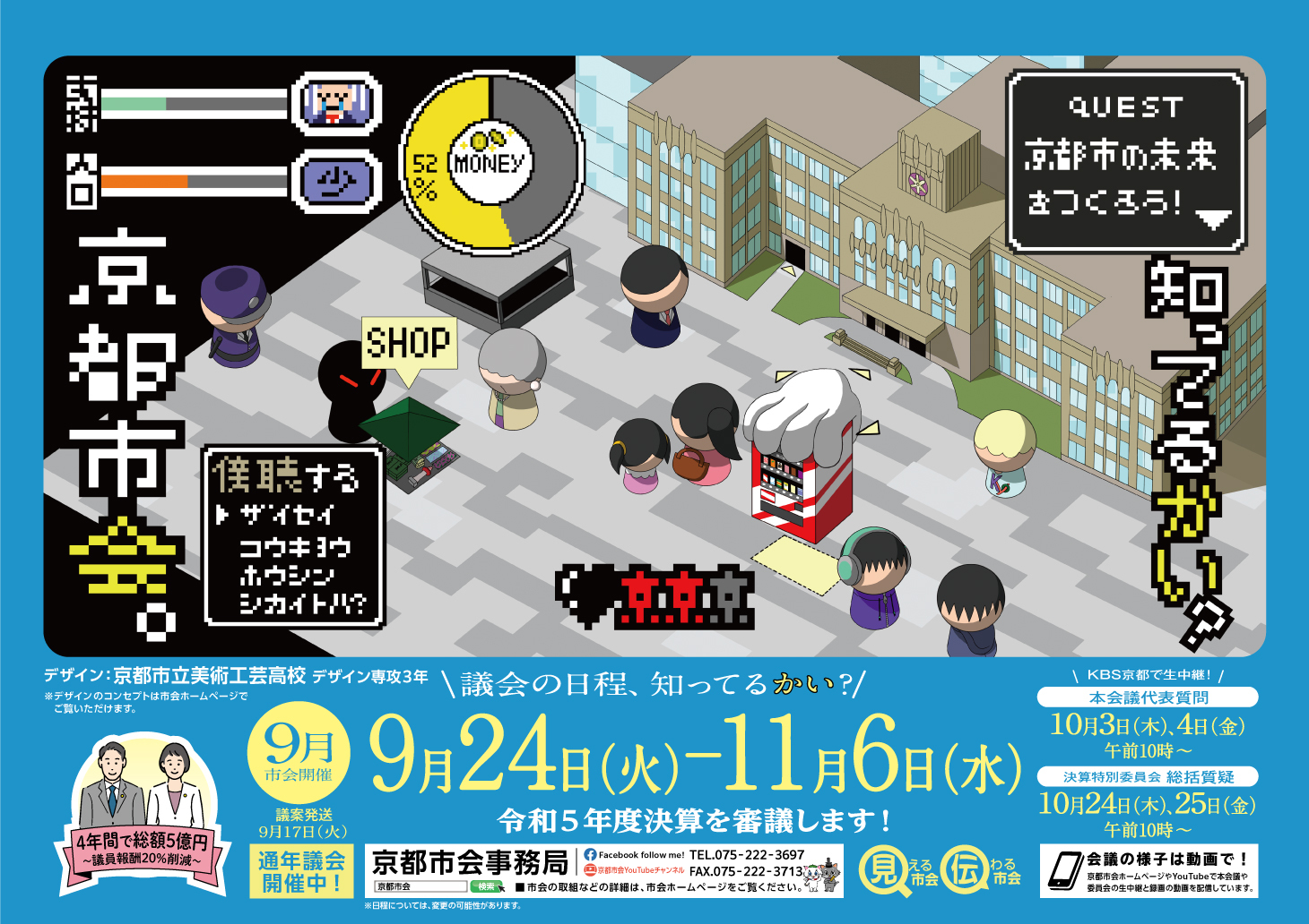 ポスター