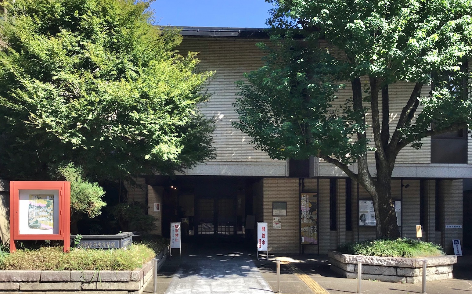 京都市歴史資料館