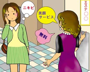キャッチセールスのイメージ図
