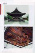 古建築の装飾の写真