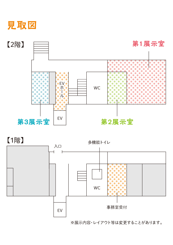 見取図