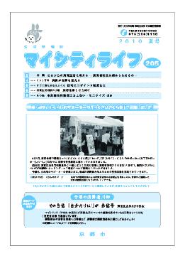 マイシティライフ205号