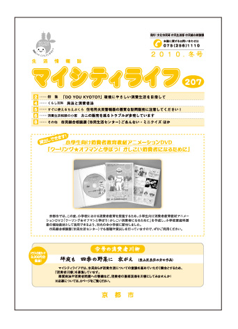 マイシティライフ206号