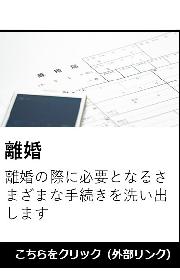 京都市くらしの手続きガイド【離婚】