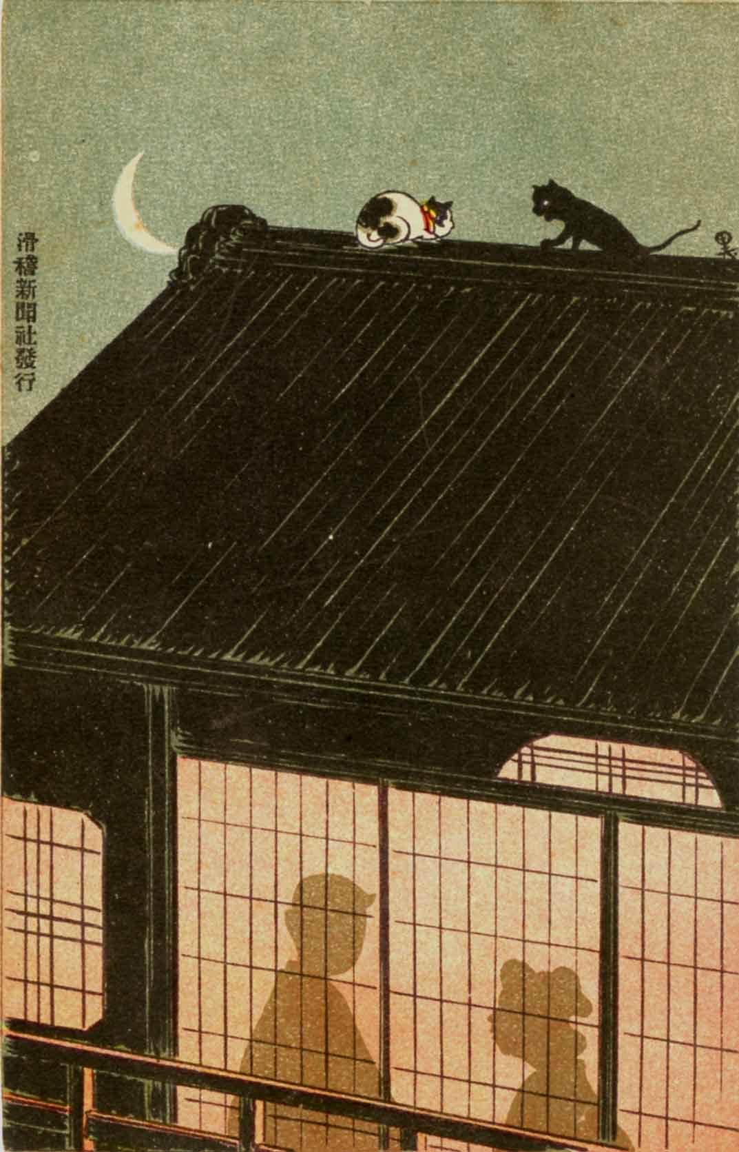 「恋に上下の隔なし」