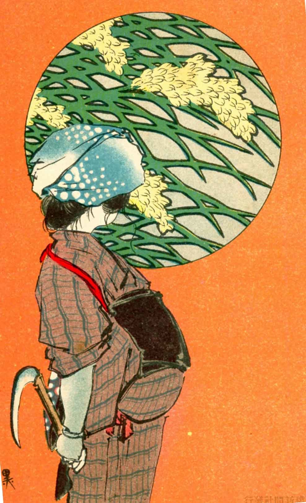 「みのる秋」