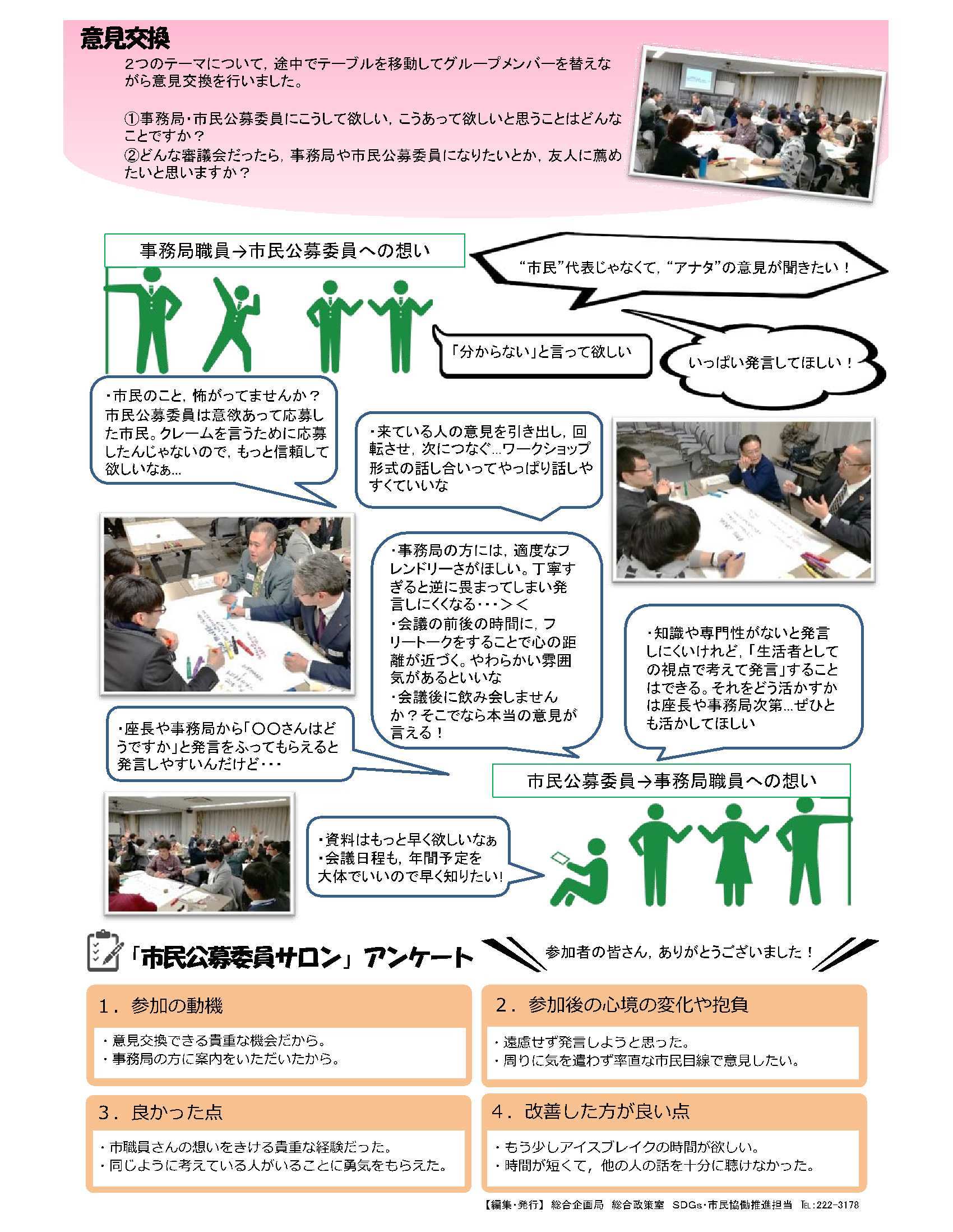 サロンだより裏面