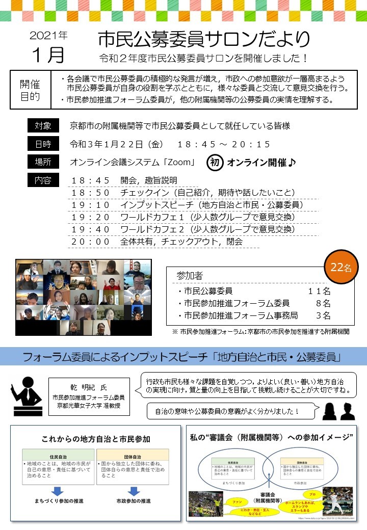 サロンだより表面