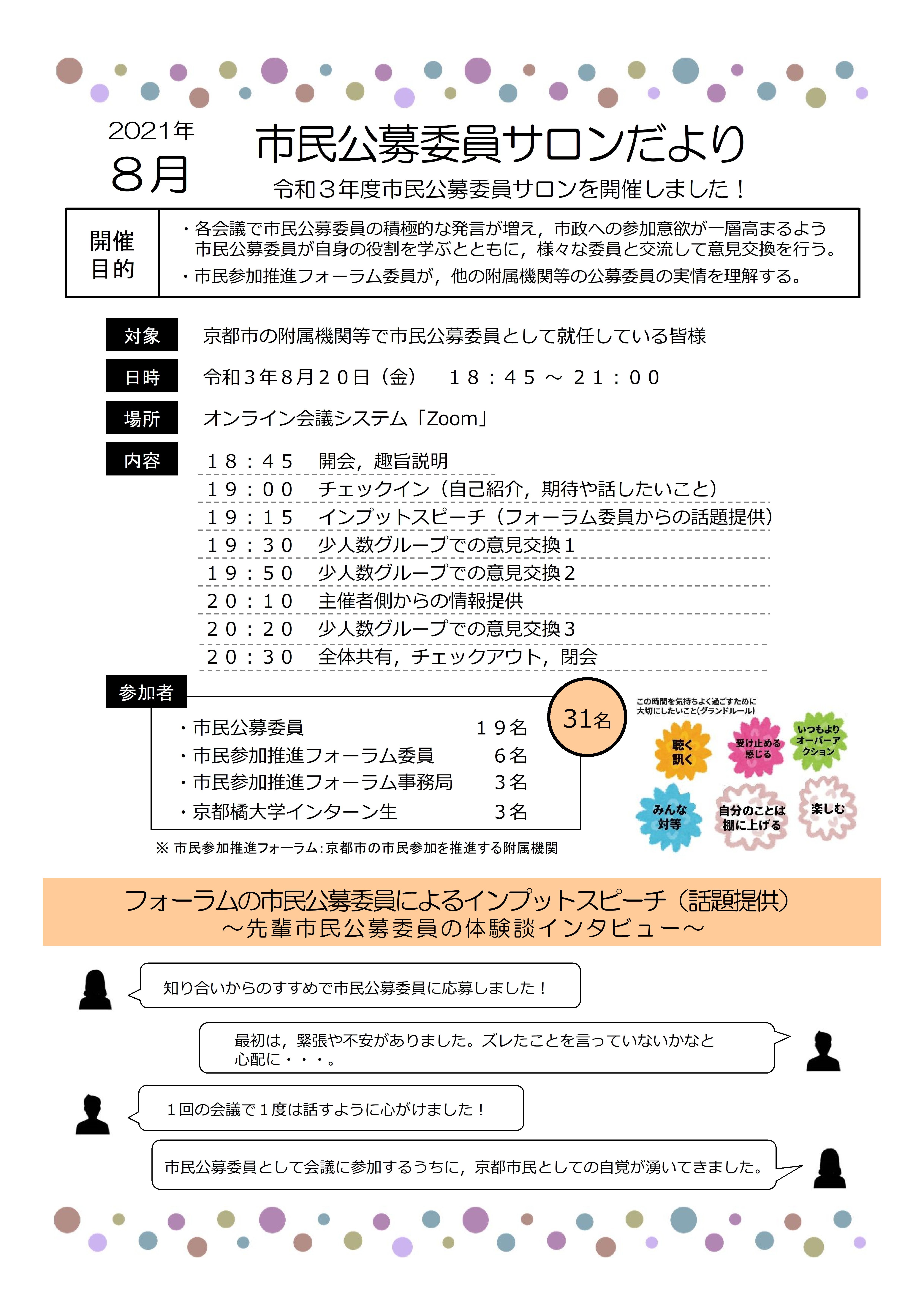サロンだより表面