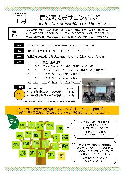 サロンだより表面