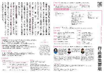 リーフレット
