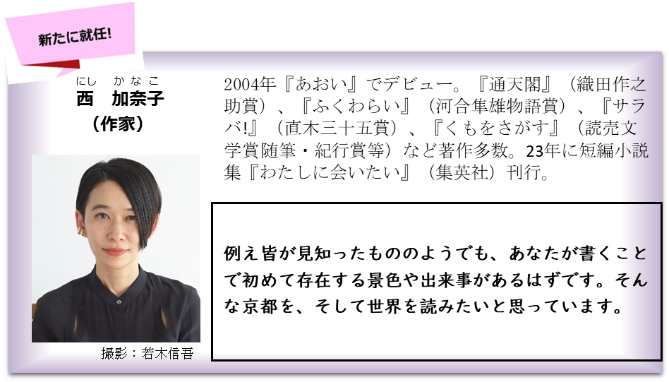 西加奈子kさん