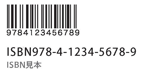 ISBN画像
