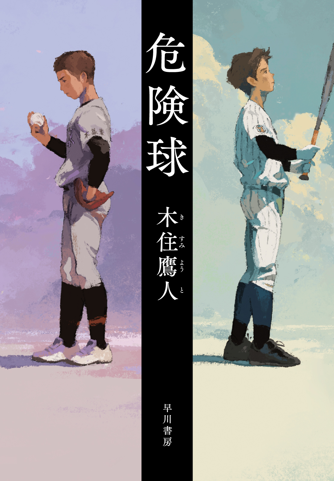 書籍書影