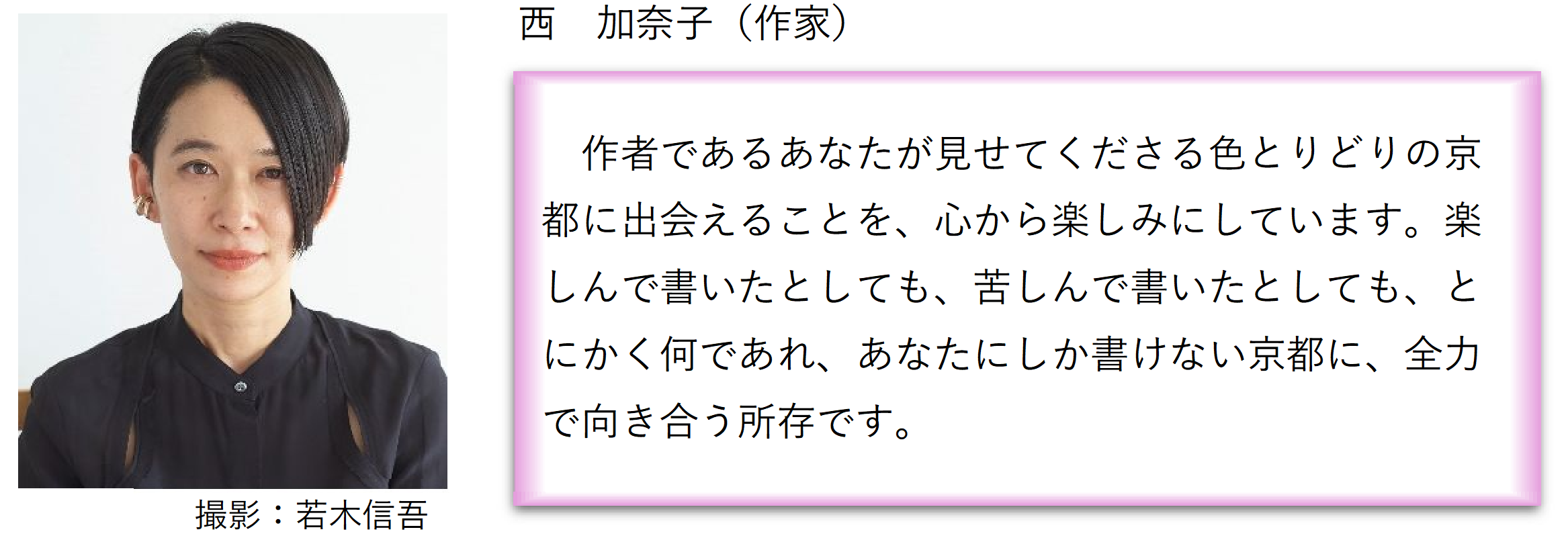 最終選考委員のコメント