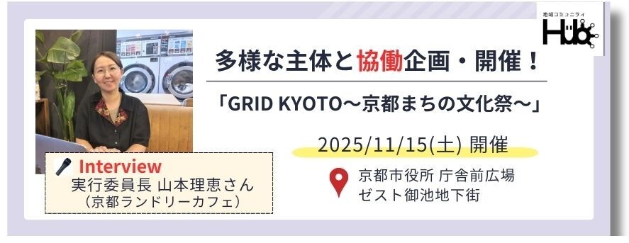 インタビュー記事ページのイメージ画像
