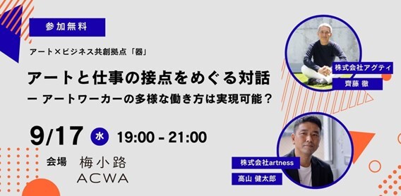 イベント広告