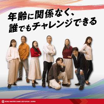 年齢経験問わず誰でも参加可能を示す、普段着での参加者イメージ