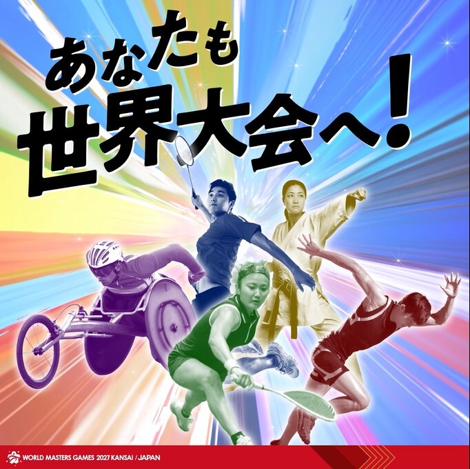 4競技イメージ図