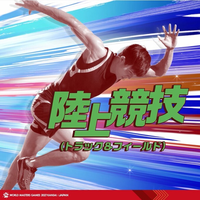 陸上イメージ画像