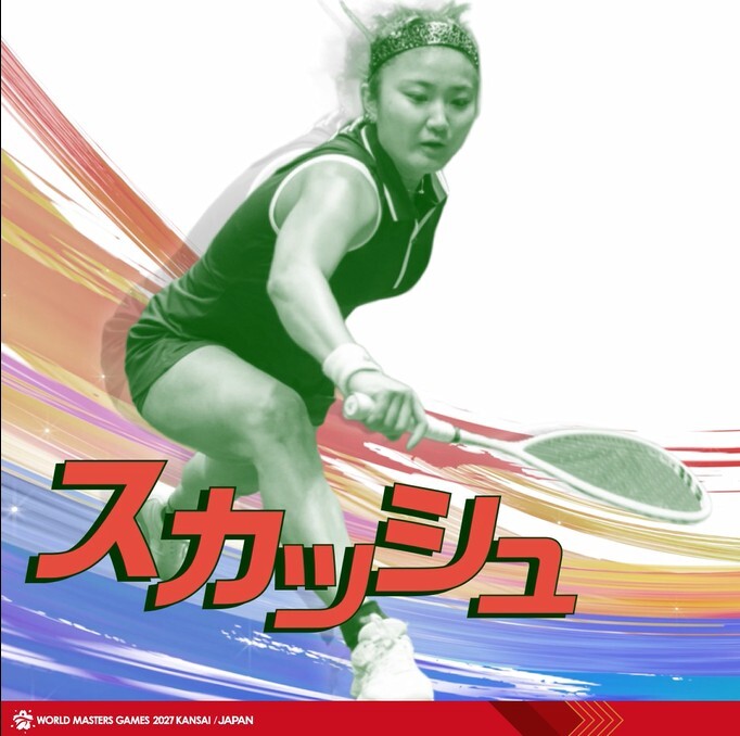 スカッシュイメージ図