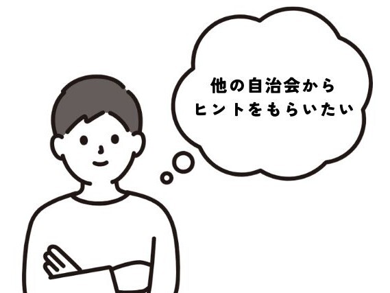 市民の方からのお声のイメージイラスト