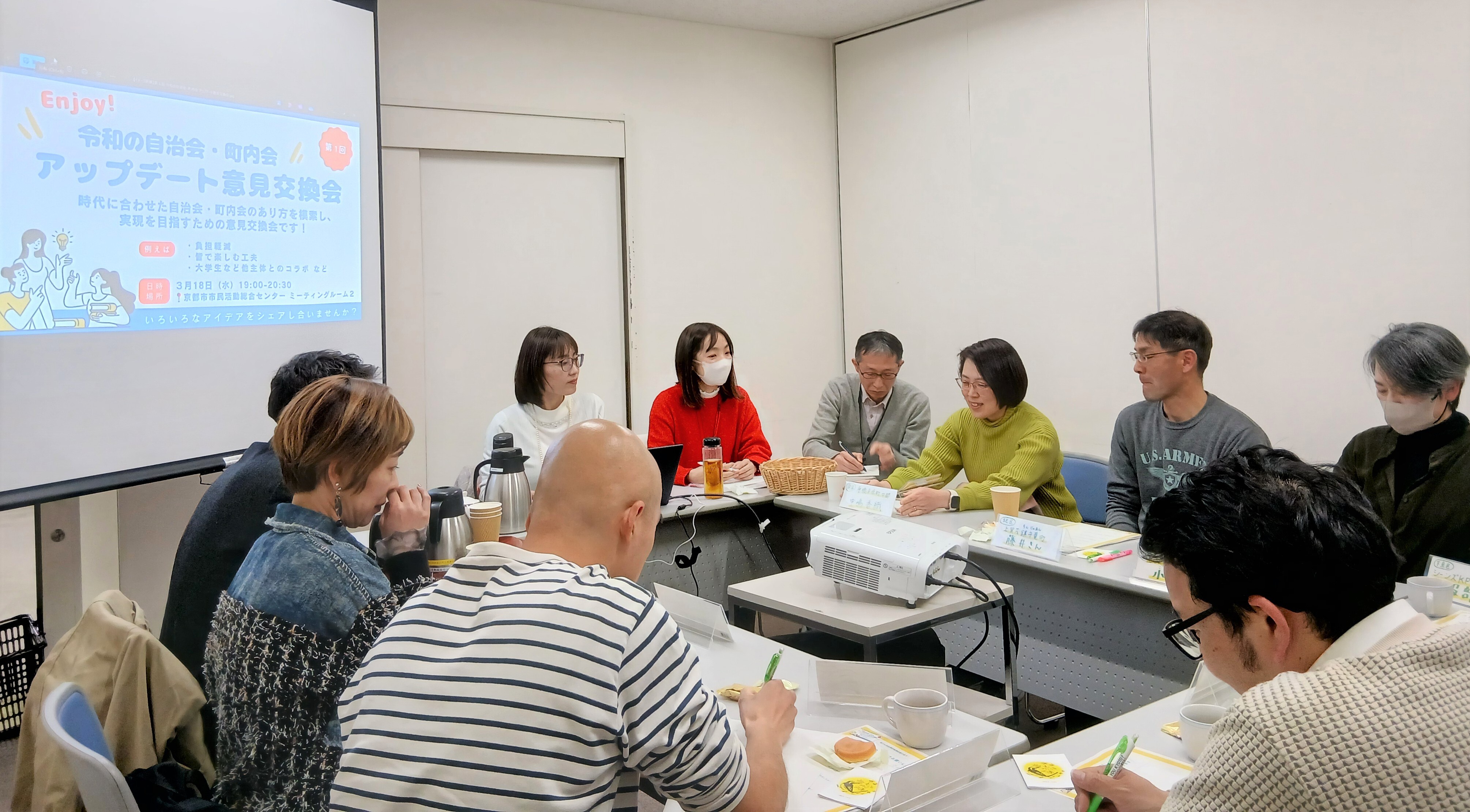 意見交換会の全体写真