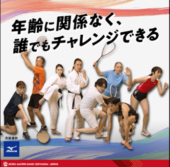 一瞬で競技衣装に着替えた参加者のイメージ