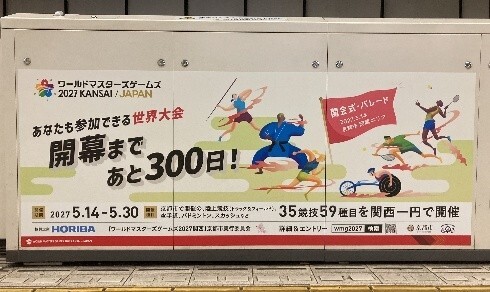地下鉄ホーム稼動柵広告