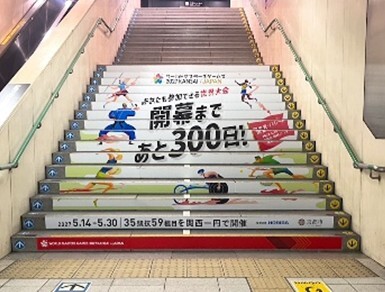 階段ステップ広告