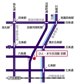 ひと・まち交流館京都へのアクセス