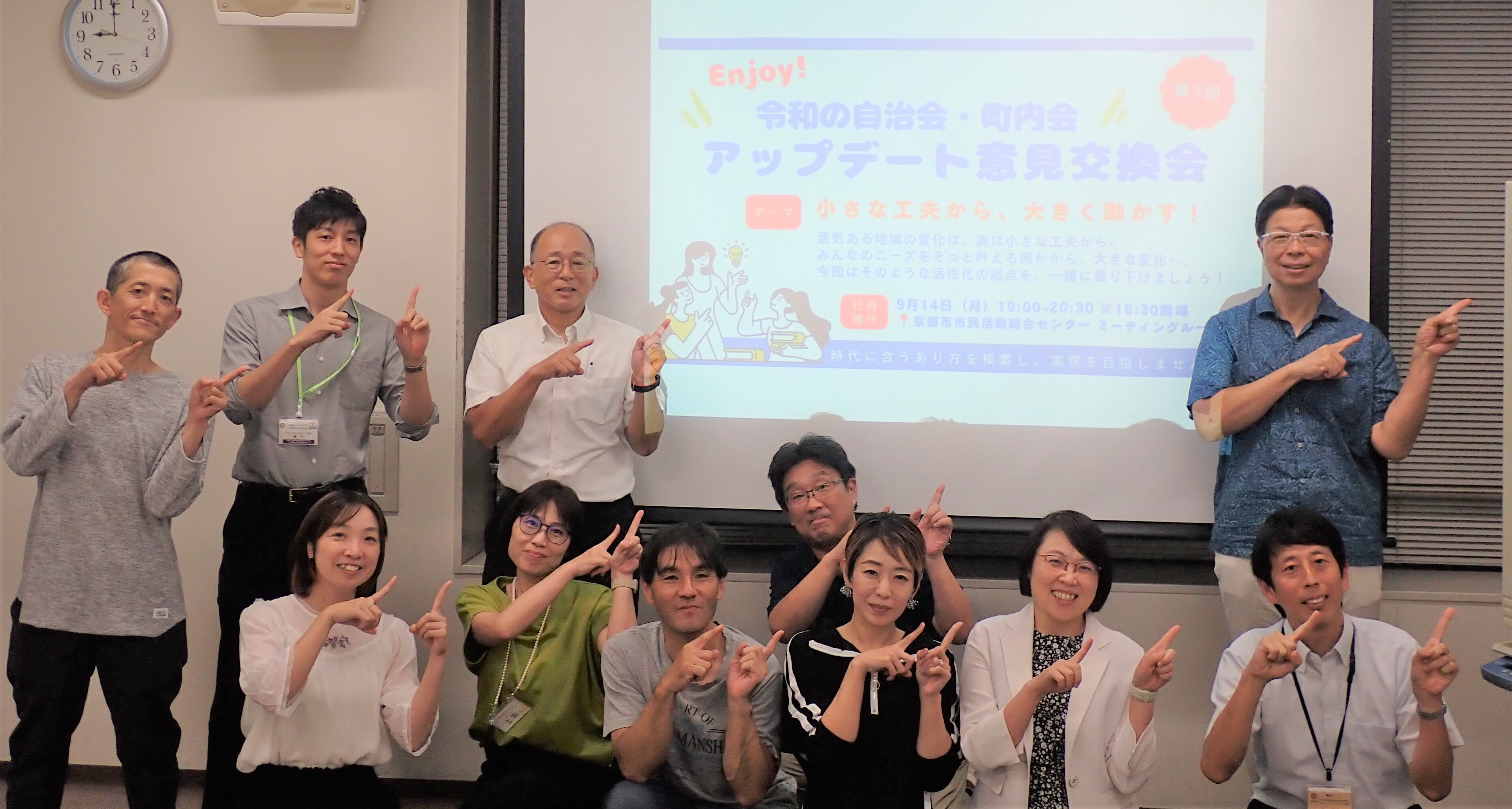 全体の集合写真