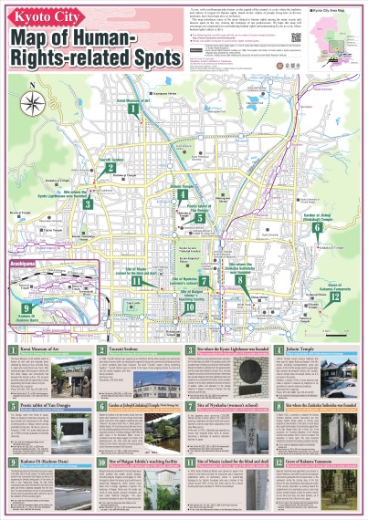 人権ゆかりの地マップ-English