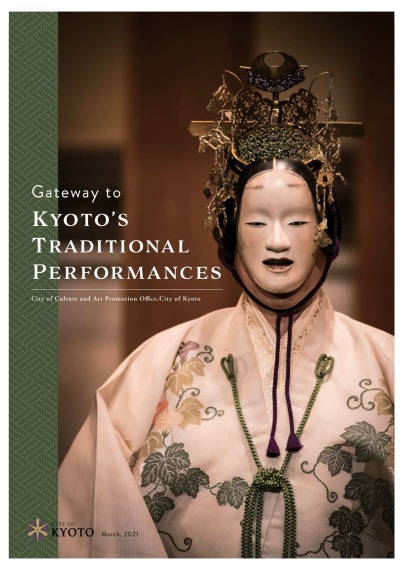 Gateway to KYOTO'S TRADITIONAL PERFORMANCES