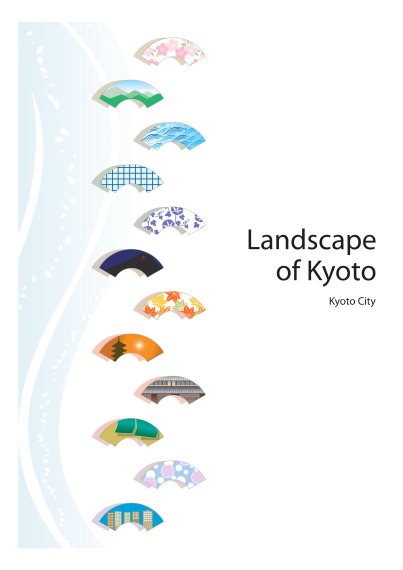 Landscape of Kyoto（「京都の景観」の英語版）